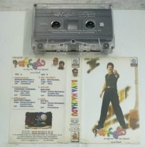 Bava Manchadu Telugu film songs Audio Cassette