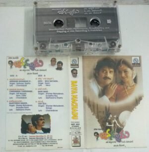 Bava Nachadu Telugu Film Audio Cassette