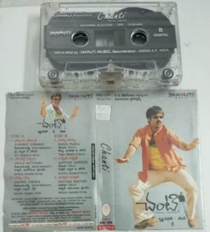 Chanti Telugu Film songs Audio Cassette