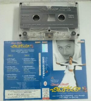Chiru Koopama Telugu Film songs Audio Cassette