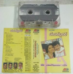 Dear Brother Telugu Film Audio Cassette