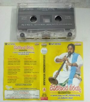 Devarakonda Veeraiah Telugu Film songs Audio Cassette