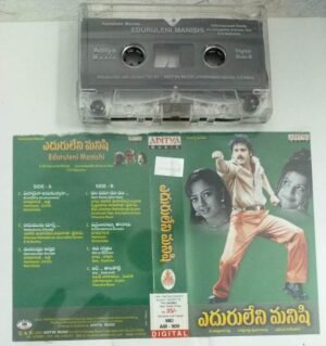 Eduruleni Manishi Telugu film Audio Cassette