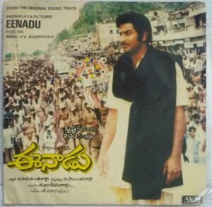 Eenadu Telugu Film EP Vinyl Record by J V Raghavalu