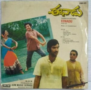 Eenadu Telugu Film EP Vinyl Record by J V Raghavalu