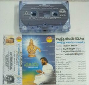 Ekamayam Malayalam Devotional songs Audio Cassette by K J Yesudas