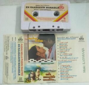 En Raasaavin Manasile- Pudhu Nellu Pudhu Natthu Tamil Film Audio Cassette by Ilayaraaja