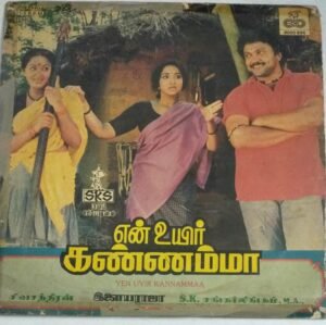 En Uyir Kannamma Tamil Film LP Vinyl Record by Ilayaraaja