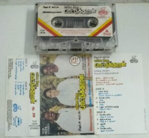 Enga Ooru Paattukkaran Tamil Film Audio Cassette by Ilayaraaja