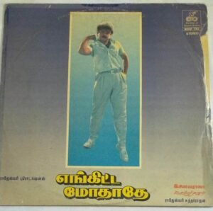 Engitta Modhathey Tamil Film LP Vinyl Record by Ilayaraaja