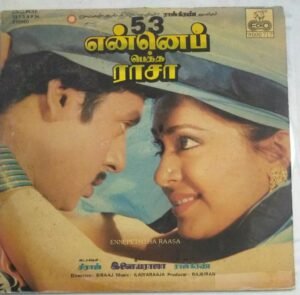Ennepeththa Raasa Tamil Film LP Vinyl Record by Ilayaraaja
