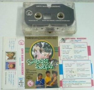 Enti Bava Mareenu Telugu film songs Audio Cassette