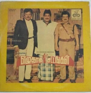 Ezhuthatha Sattangal Tamil Film LP Vinyl Record by Ilayaraaja