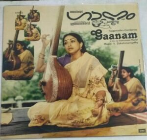 Gaanam Malayalam LP VInyl Record by V Dakshinamoorthy
