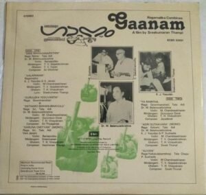 Gaanam Malayalam LP VInyl Record by V Dakshinamoorthy