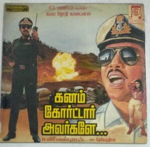 Ganam Korttar Avargale Tamil Film LP Vinyl Record by Devendiran.jpg1