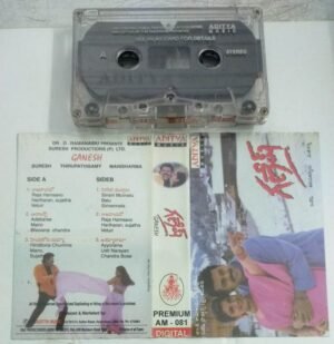 Ganesh Telugu Film Audio Cassette