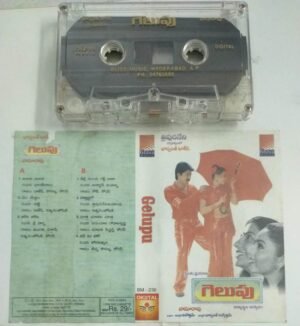 Gelupu Telugu Film songs Audio Cassette