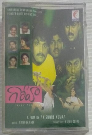 Goa Telugu Film songs Audio Cassette ( sealed pack)