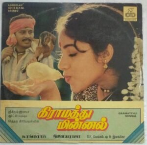 Gramatthu Minnal Tamil Film LP Vinyl Record by Ilayaraaja