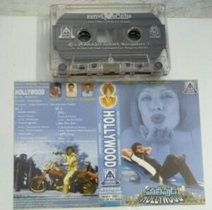 Hollywood Telugu Film Audio Cassette