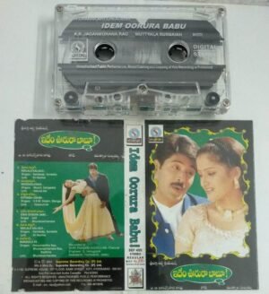 Idem Oorura Babu Telugu film songs Audio Cassette