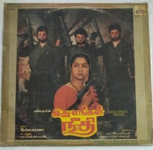 Idhu Engal Needhi Tamil Film LP Vinyl Record by Ilayaraaja