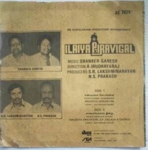 Ilayapiravigal Tamil Film EP Vinyl Record by Shankar Ganesh 7029.jpg1