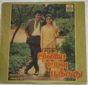 Iniya Uravu Pootthadhu Tamil Film LP Vinyl Record by Ilayaraaja