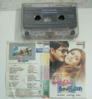 Intlo Srimathi Veedhilo Kumari Telugu Film songs Audio Cassette