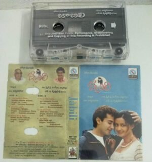 Jabili Telugu Film songs Audio Cassette