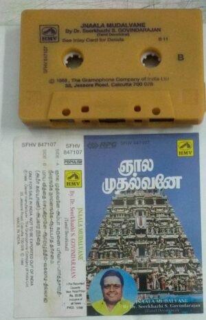 Jnaala Mudhalvane Tamil Devotional songs Audio Cassette by Dr Seerkazhi S Govindarajan