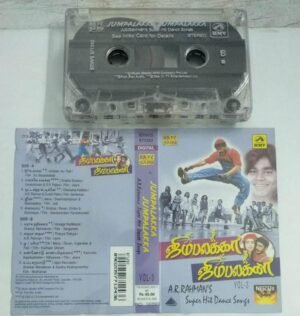 Jumbalakka Jumbalakka Tamil Film songs Audio Cassette by AR Rahman