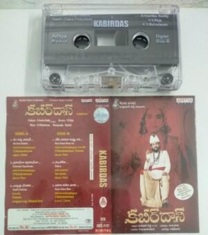 Kabridas Telugu Film songs Audio Cassette