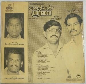 Kadaikkan Paarvai Tamil Film LP Vinyl Record by V S Narasimman