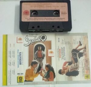 Kaliyugam Telugu Film songs Audio Cassette