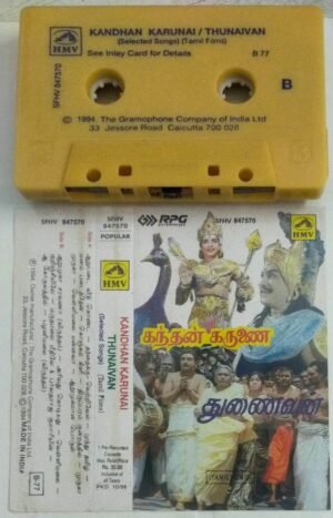 Kandhan Karunai- Thunaivan Tamil Film Audio Cassette