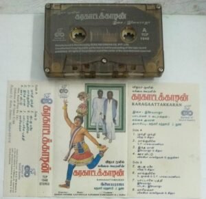 Karagaattakkaran Tamil Film Audio Cassette by Ilayaraaja