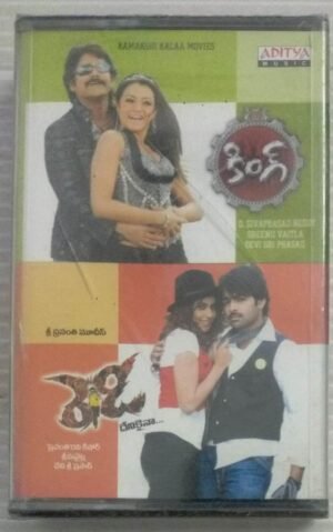 King- Ready Telugu Film songs Audio Cassette ( sealed pack)