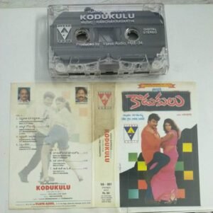 Kodukkulu Telugu Film songs Audio Cassette