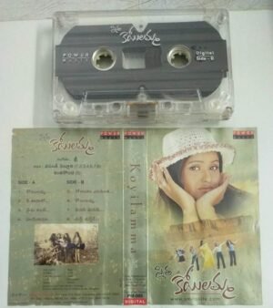 Koyilamma Telugu film songs Audio Cassette