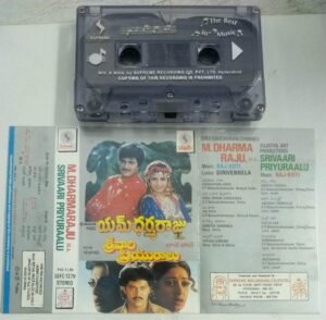 M Dharma Raju M A- Srivaari Priyuraalu Telugu Film songs Audio Cassette