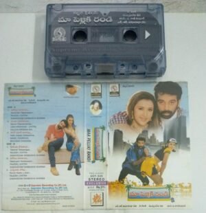 Maa Pelliku Randi Telugu film songs Audio Cassette