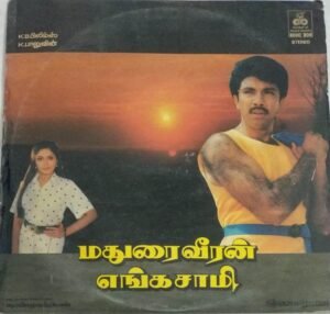 Madurai Veeran Engasami Tamil Film LP Vinyl Record by Ilayaraaja.jpg1