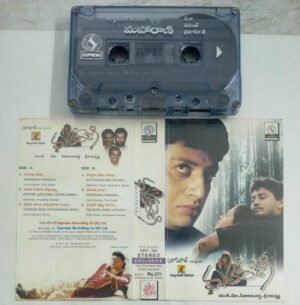 Maharani Telugu film songs Audio Cassette