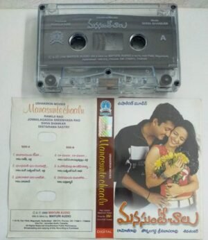 Manasunte Chaalu Telugu Film songs Audio Cassette