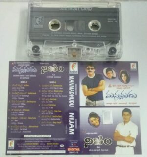 Manmadhudu- Nijam Telugu Film songs Audio Cassette
