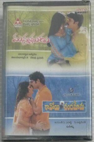 Manmadhudu- Ravom Chandamama Telugu Film Audio Cassette ( sealed pack)