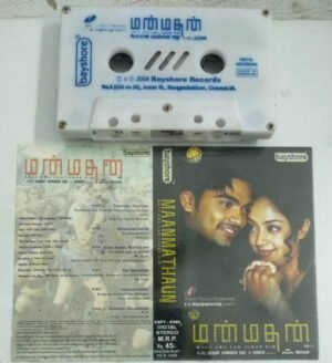 Manmathan Tamil Film songs Audio Cassette by Yuvan Shankar Raja