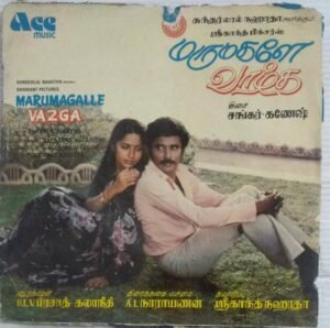 Marumagalle Vazhga Tamil Film EP Vinyl Record by Shanakr Ganesh